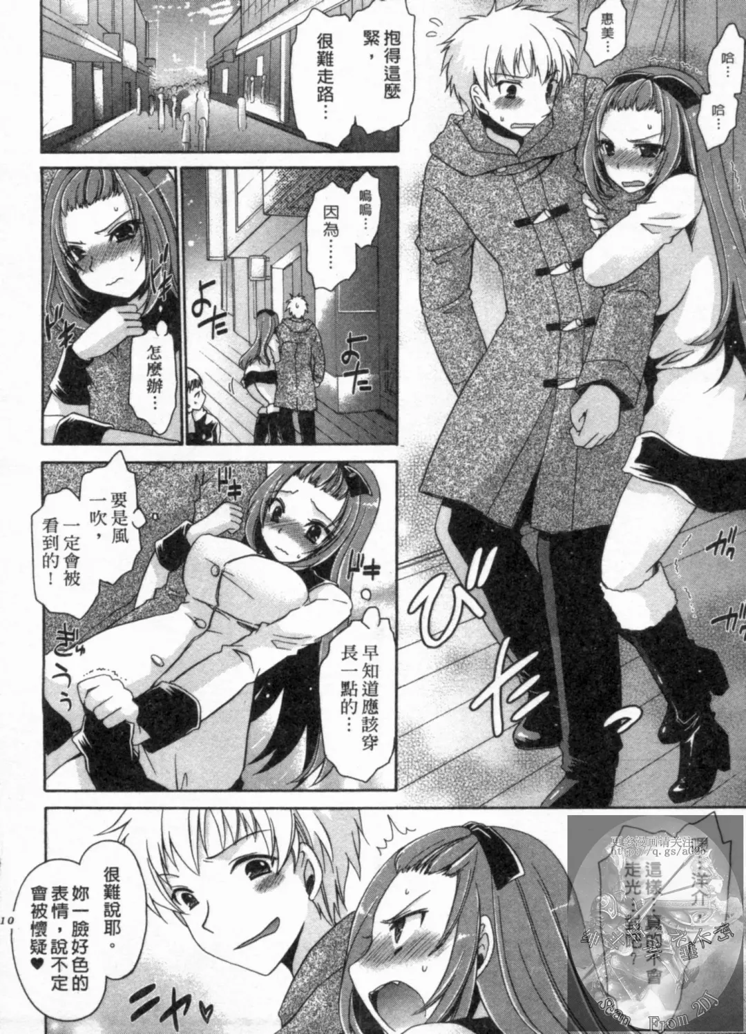 [Shinonome Ryu] Kanojo to Feti no Eroi Kankei - Love Relation of Girl and Fetish | 我和她的非常H關係 Fhentai - Page 111