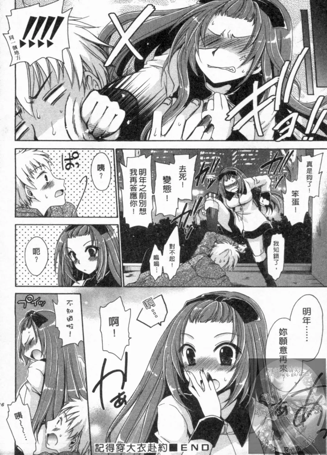 [Shinonome Ryu] Kanojo to Feti no Eroi Kankei - Love Relation of Girl and Fetish | 我和她的非常H關係 Fhentai - Page 127