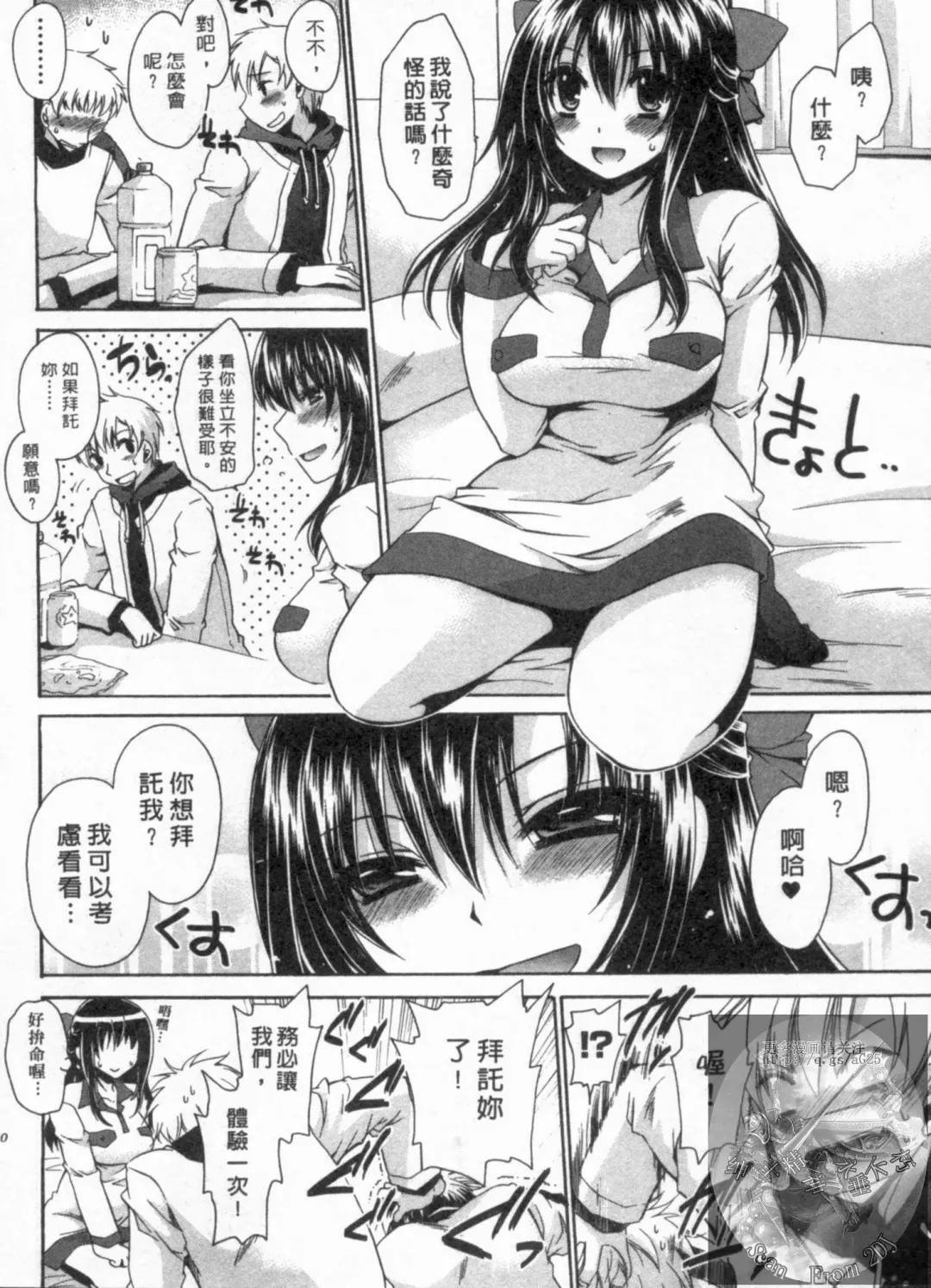 [Shinonome Ryu] Kanojo to Feti no Eroi Kankei - Love Relation of Girl and Fetish | 我和她的非常H關係 Fhentai - Page 131