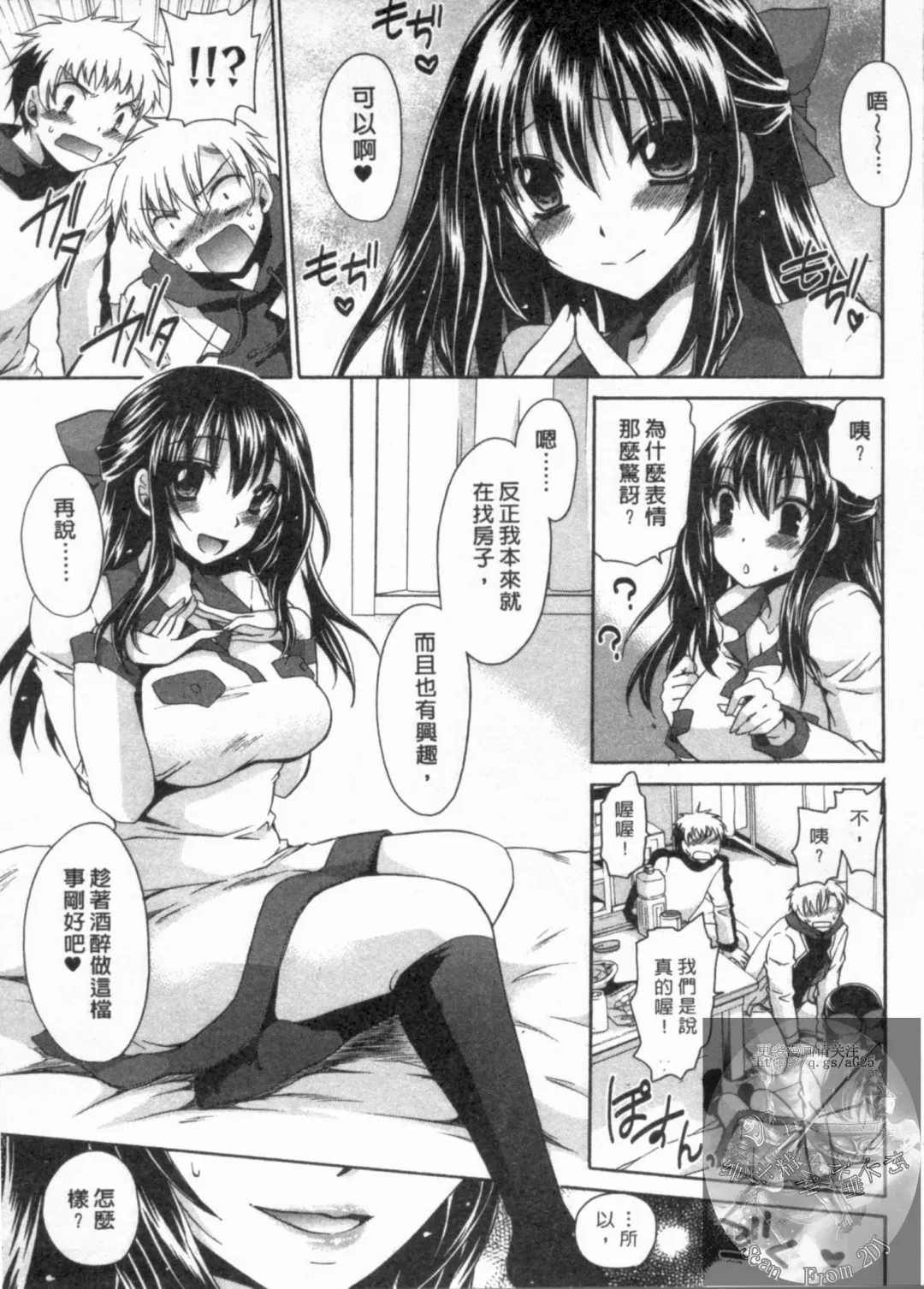 [Shinonome Ryu] Kanojo to Feti no Eroi Kankei - Love Relation of Girl and Fetish | 我和她的非常H關係 Fhentai - Page 132