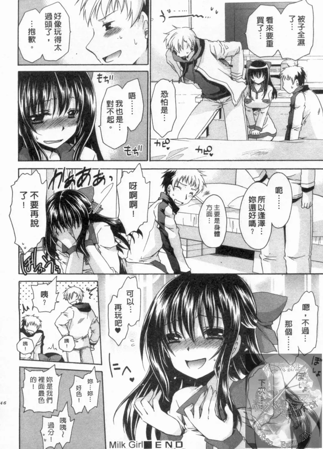 [Shinonome Ryu] Kanojo to Feti no Eroi Kankei - Love Relation of Girl and Fetish | 我和她的非常H關係 Fhentai - Page 147