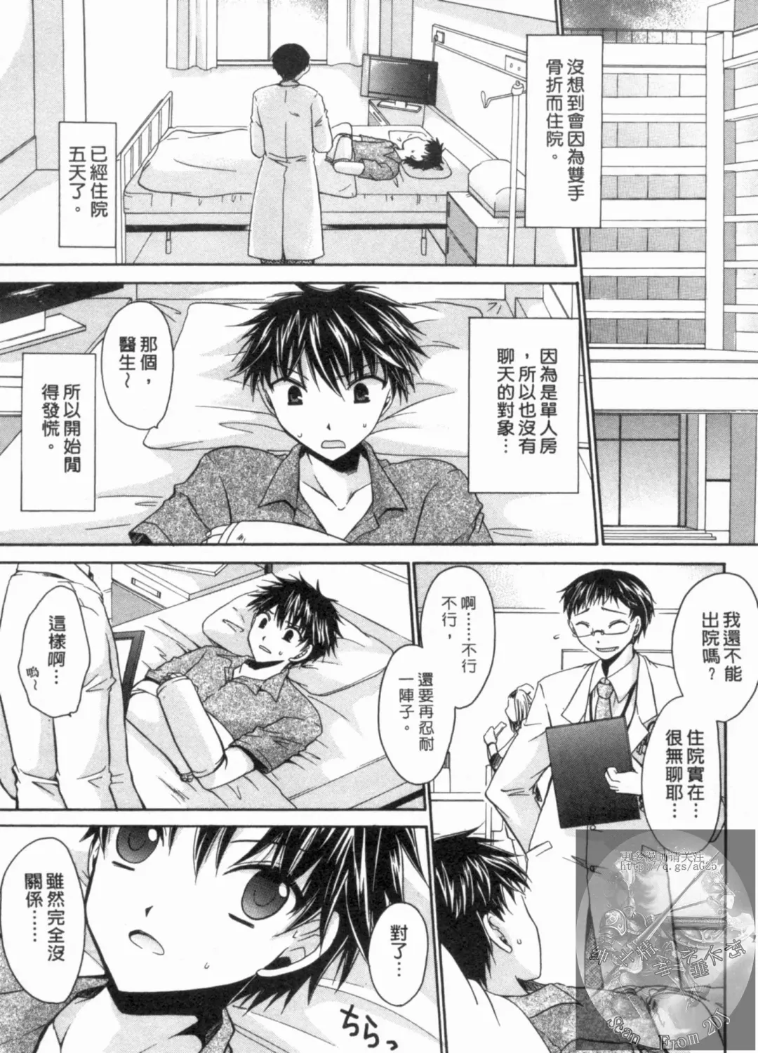 [Shinonome Ryu] Kanojo to Feti no Eroi Kankei - Love Relation of Girl and Fetish | 我和她的非常H關係 Fhentai - Page 150