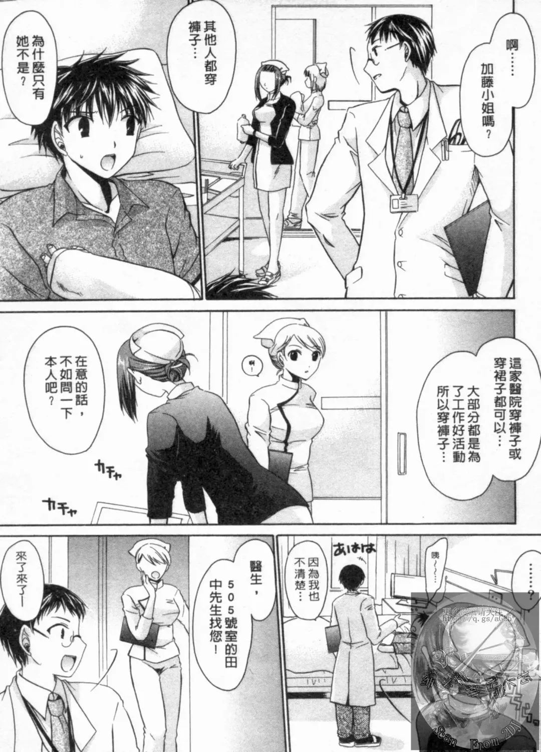 [Shinonome Ryu] Kanojo to Feti no Eroi Kankei - Love Relation of Girl and Fetish | 我和她的非常H關係 Fhentai - Page 152