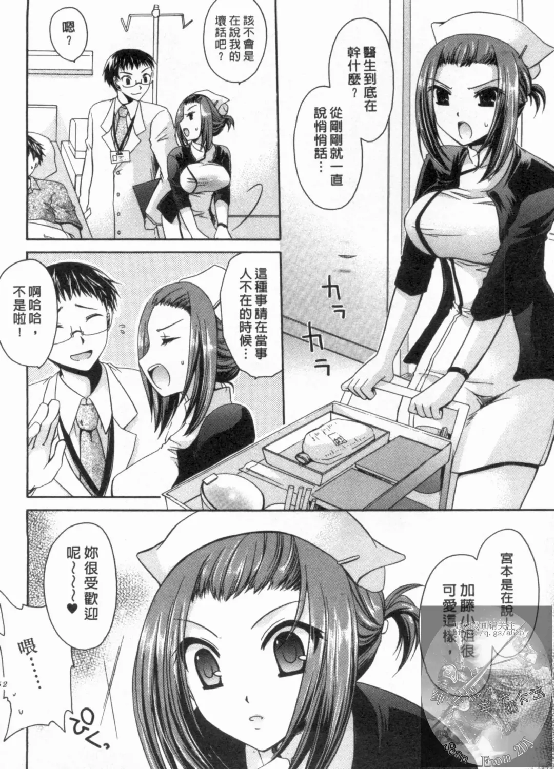 [Shinonome Ryu] Kanojo to Feti no Eroi Kankei - Love Relation of Girl and Fetish | 我和她的非常H關係 Fhentai - Page 153