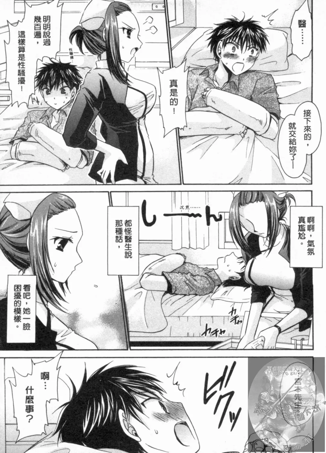 [Shinonome Ryu] Kanojo to Feti no Eroi Kankei - Love Relation of Girl and Fetish | 我和她的非常H關係 Fhentai - Page 154
