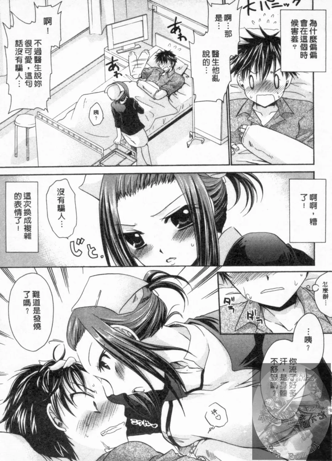 [Shinonome Ryu] Kanojo to Feti no Eroi Kankei - Love Relation of Girl and Fetish | 我和她的非常H關係 Fhentai - Page 156