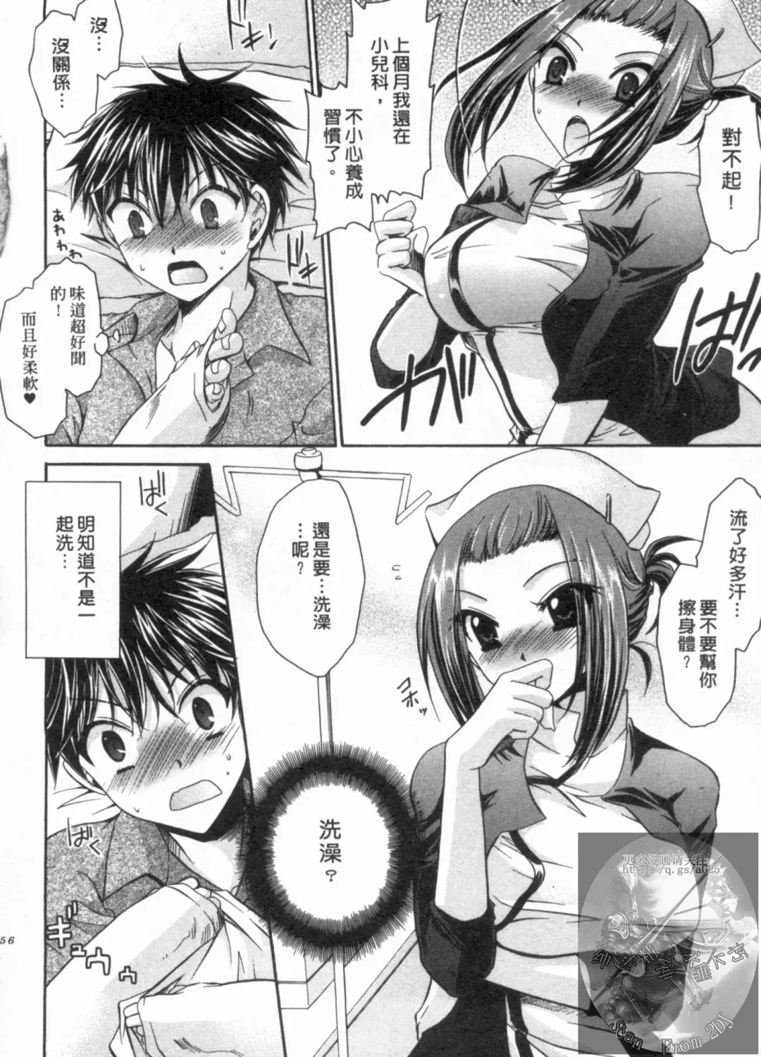 [Shinonome Ryu] Kanojo to Feti no Eroi Kankei - Love Relation of Girl and Fetish | 我和她的非常H關係 Fhentai - Page 157