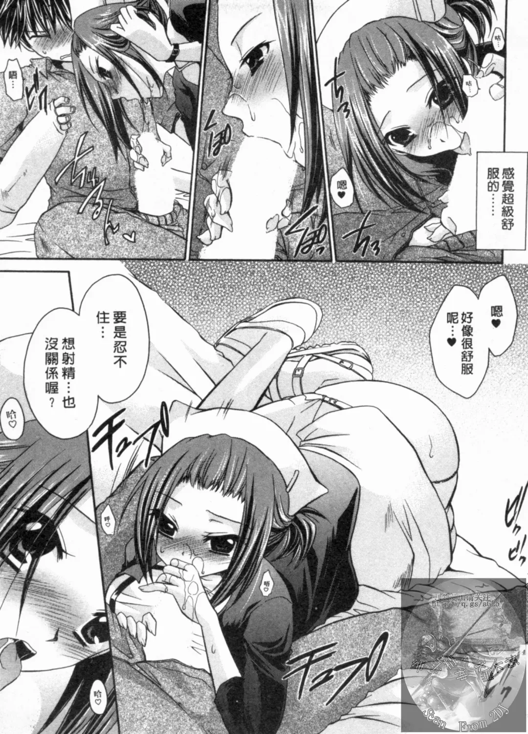 [Shinonome Ryu] Kanojo to Feti no Eroi Kankei - Love Relation of Girl and Fetish | 我和她的非常H關係 Fhentai - Page 162