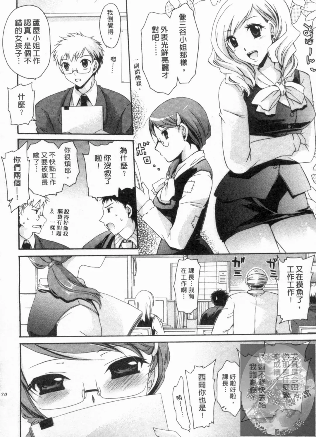 [Shinonome Ryu] Kanojo to Feti no Eroi Kankei - Love Relation of Girl and Fetish | 我和她的非常H關係 Fhentai - Page 171