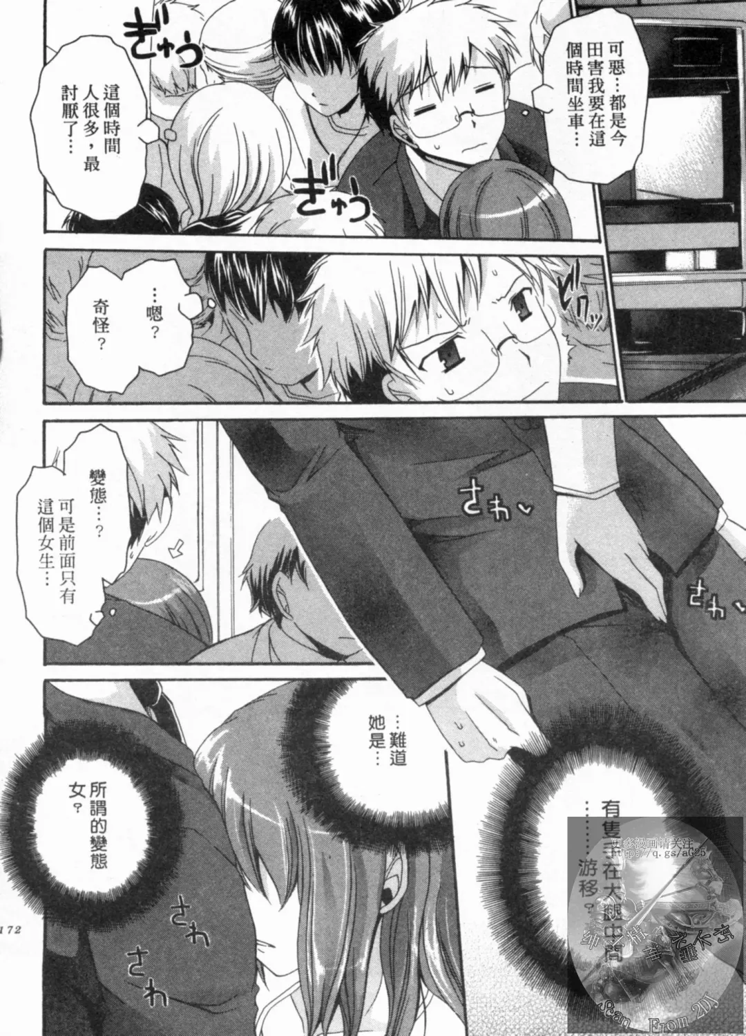 [Shinonome Ryu] Kanojo to Feti no Eroi Kankei - Love Relation of Girl and Fetish | 我和她的非常H關係 Fhentai - Page 173