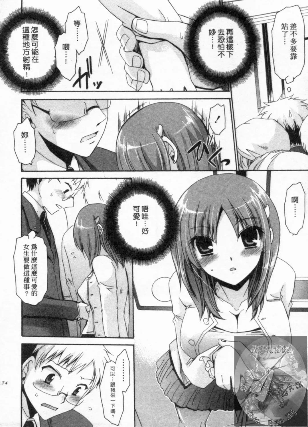 [Shinonome Ryu] Kanojo to Feti no Eroi Kankei - Love Relation of Girl and Fetish | 我和她的非常H關係 Fhentai - Page 175