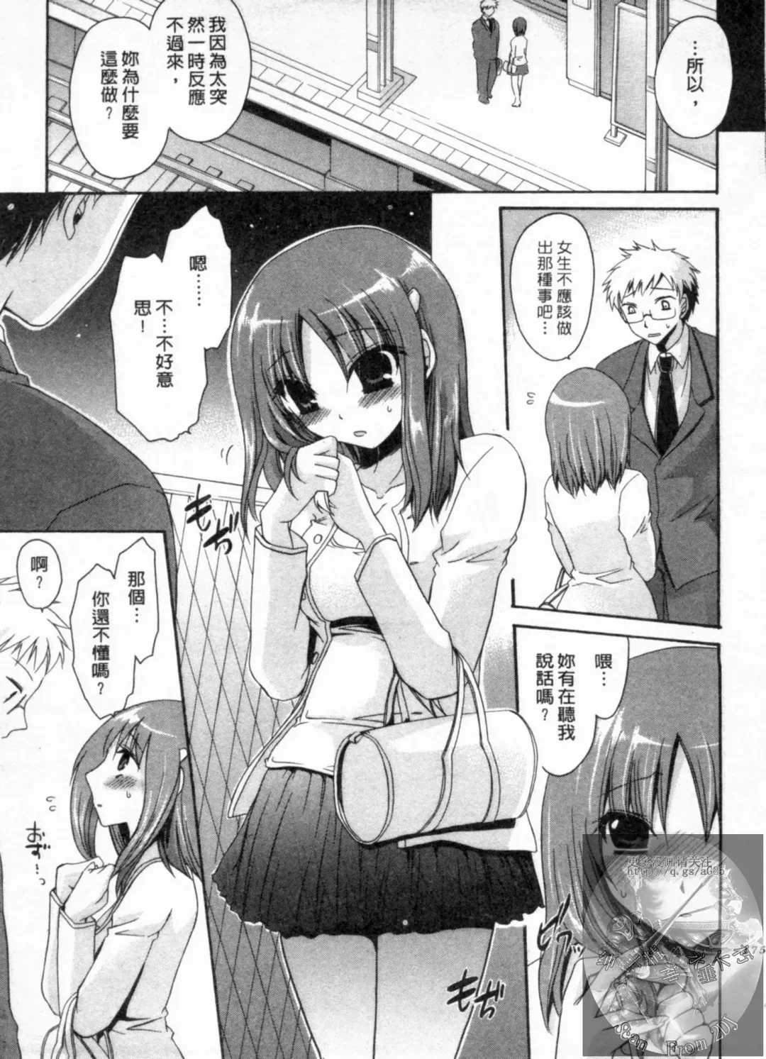 [Shinonome Ryu] Kanojo to Feti no Eroi Kankei - Love Relation of Girl and Fetish | 我和她的非常H關係 Fhentai - Page 176