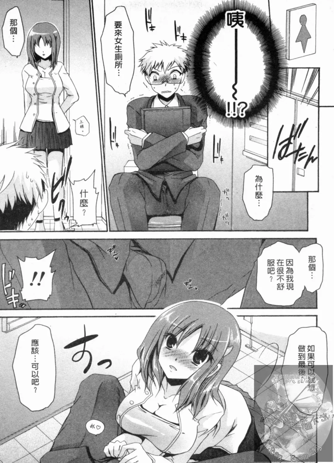 [Shinonome Ryu] Kanojo to Feti no Eroi Kankei - Love Relation of Girl and Fetish | 我和她的非常H關係 Fhentai - Page 178