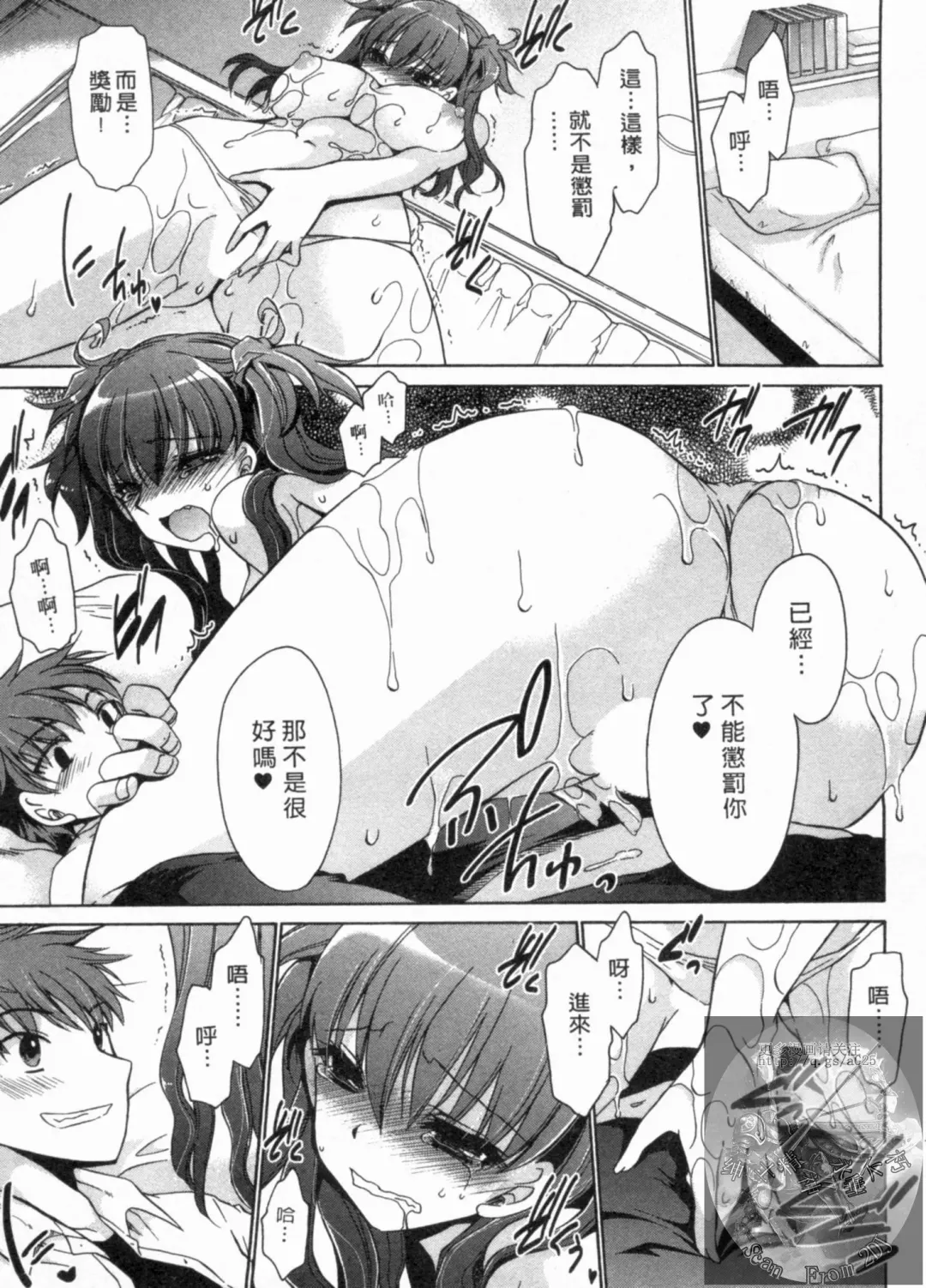 [Shinonome Ryu] Kanojo to Feti no Eroi Kankei - Love Relation of Girl and Fetish | 我和她的非常H關係 Fhentai - Page 18