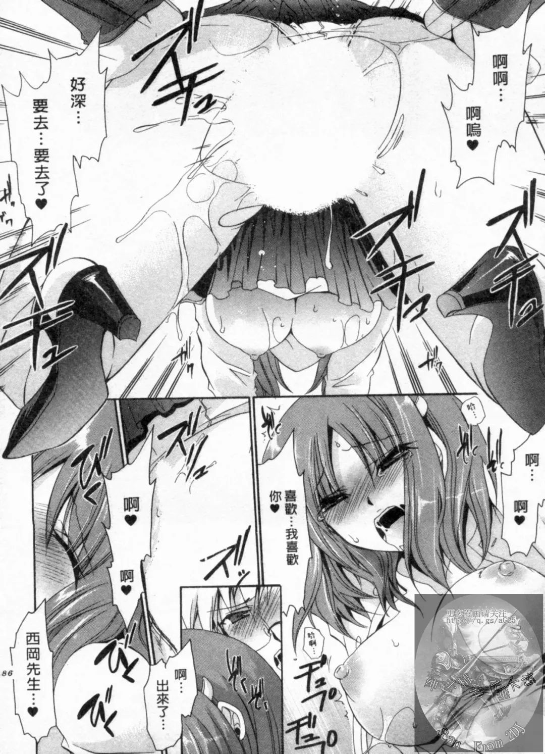 [Shinonome Ryu] Kanojo to Feti no Eroi Kankei - Love Relation of Girl and Fetish | 我和她的非常H關係 Fhentai - Page 187