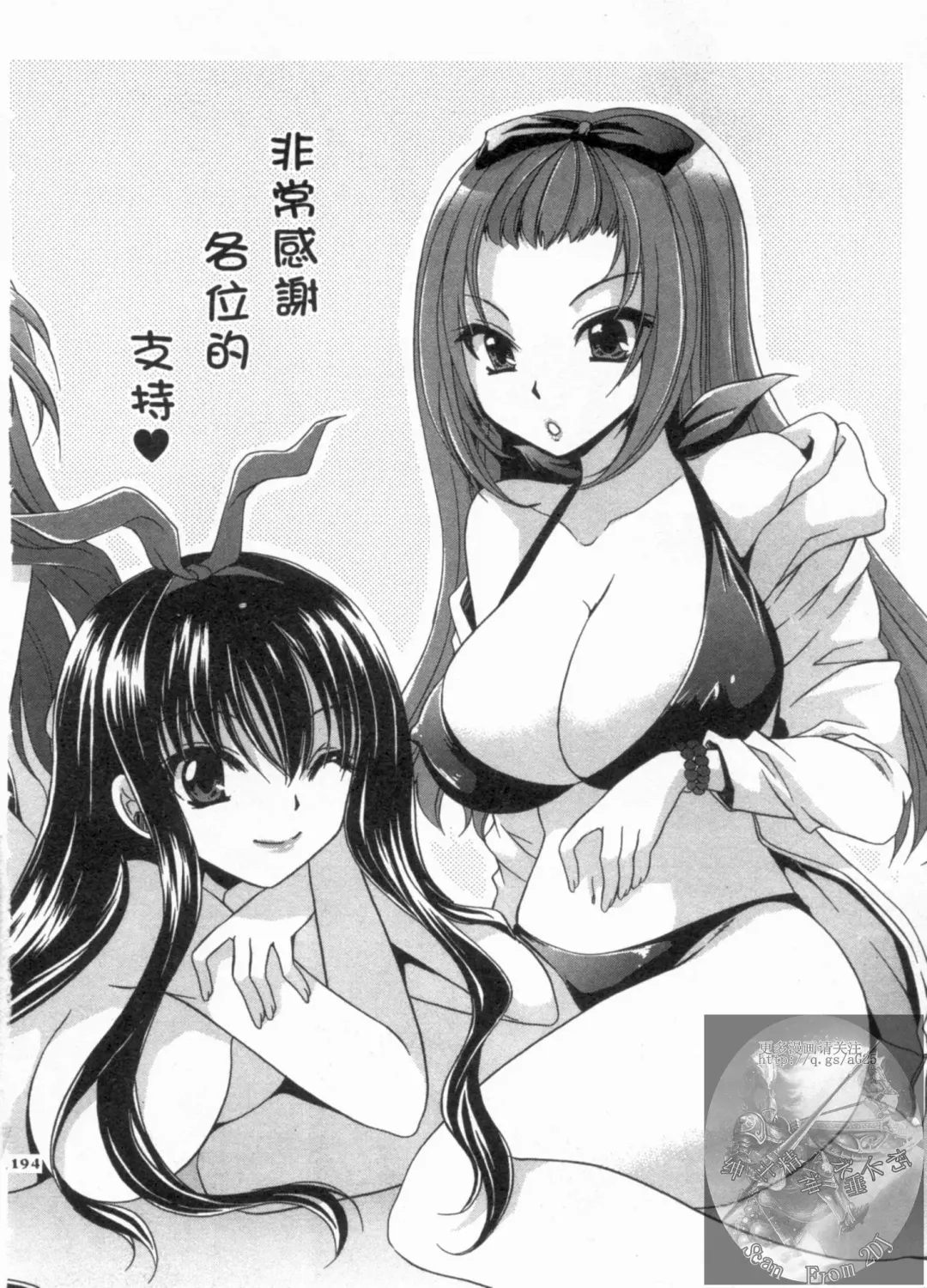 [Shinonome Ryu] Kanojo to Feti no Eroi Kankei - Love Relation of Girl and Fetish | 我和她的非常H關係 Fhentai - Page 195