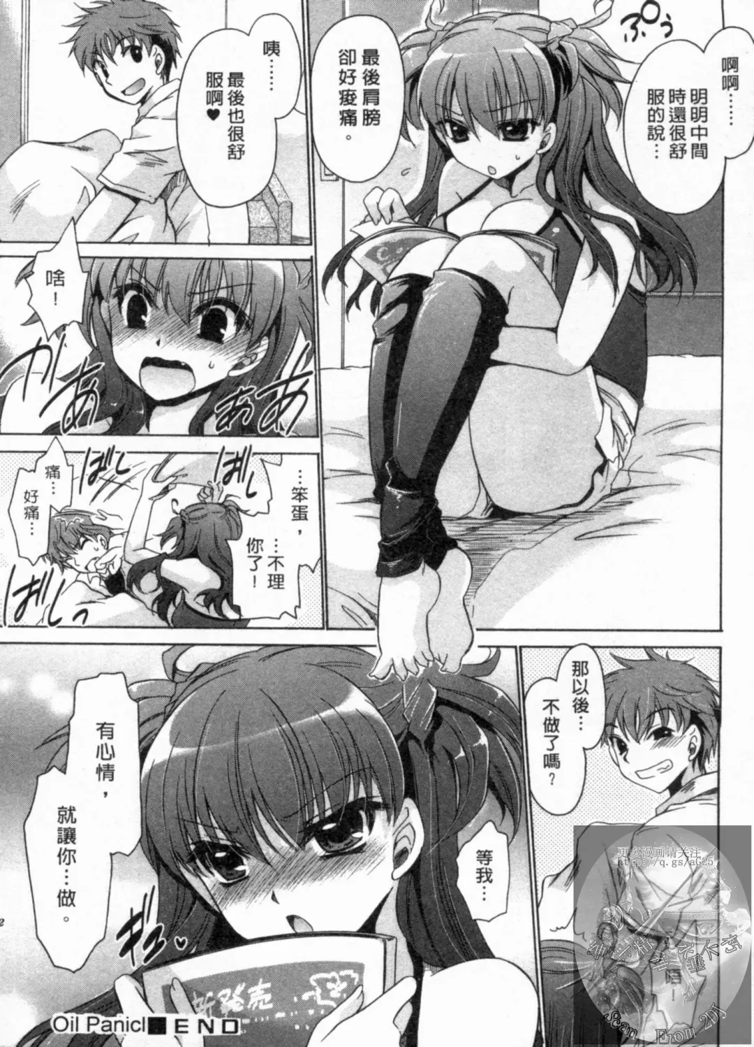 [Shinonome Ryu] Kanojo to Feti no Eroi Kankei - Love Relation of Girl and Fetish | 我和她的非常H關係 Fhentai - Page 23