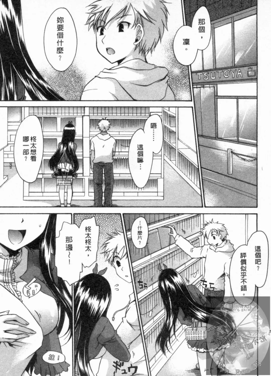 [Shinonome Ryu] Kanojo to Feti no Eroi Kankei - Love Relation of Girl and Fetish | 我和她的非常H關係 Fhentai - Page 24