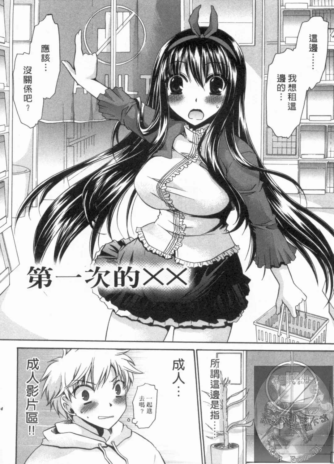 [Shinonome Ryu] Kanojo to Feti no Eroi Kankei - Love Relation of Girl and Fetish | 我和她的非常H關係 Fhentai - Page 25