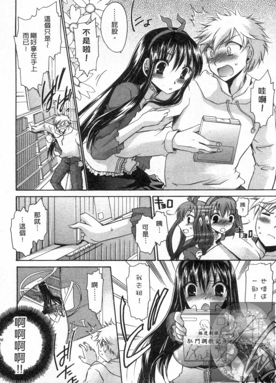 [Shinonome Ryu] Kanojo to Feti no Eroi Kankei - Love Relation of Girl and Fetish | 我和她的非常H關係 Fhentai - Page 27