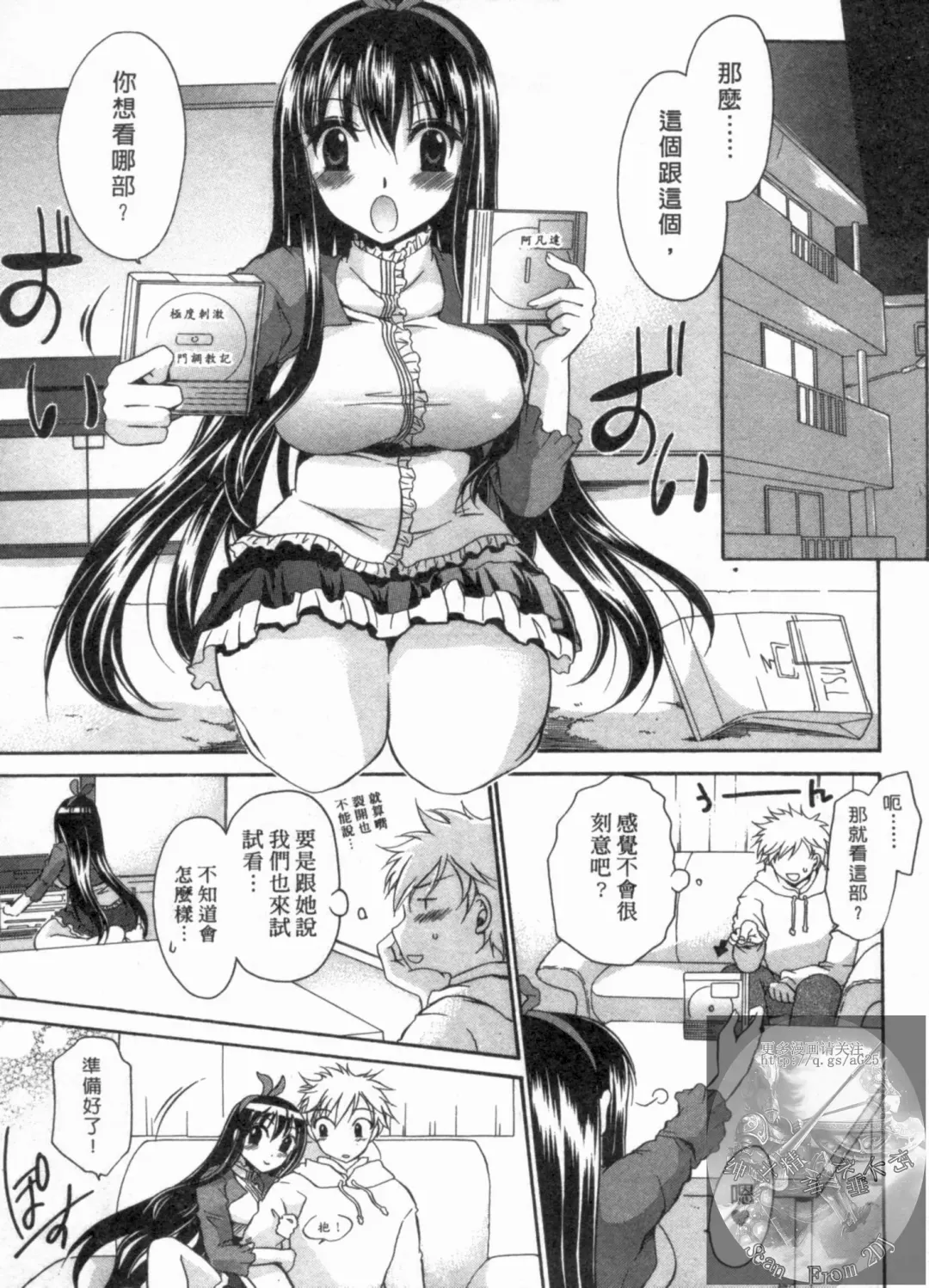 [Shinonome Ryu] Kanojo to Feti no Eroi Kankei - Love Relation of Girl and Fetish | 我和她的非常H關係 Fhentai - Page 28