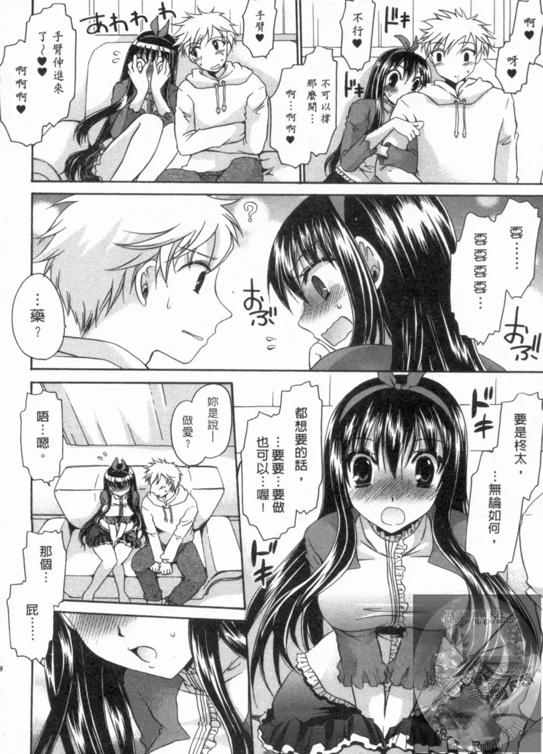 [Shinonome Ryu] Kanojo to Feti no Eroi Kankei - Love Relation of Girl and Fetish | 我和她的非常H關係 Fhentai - Page 29