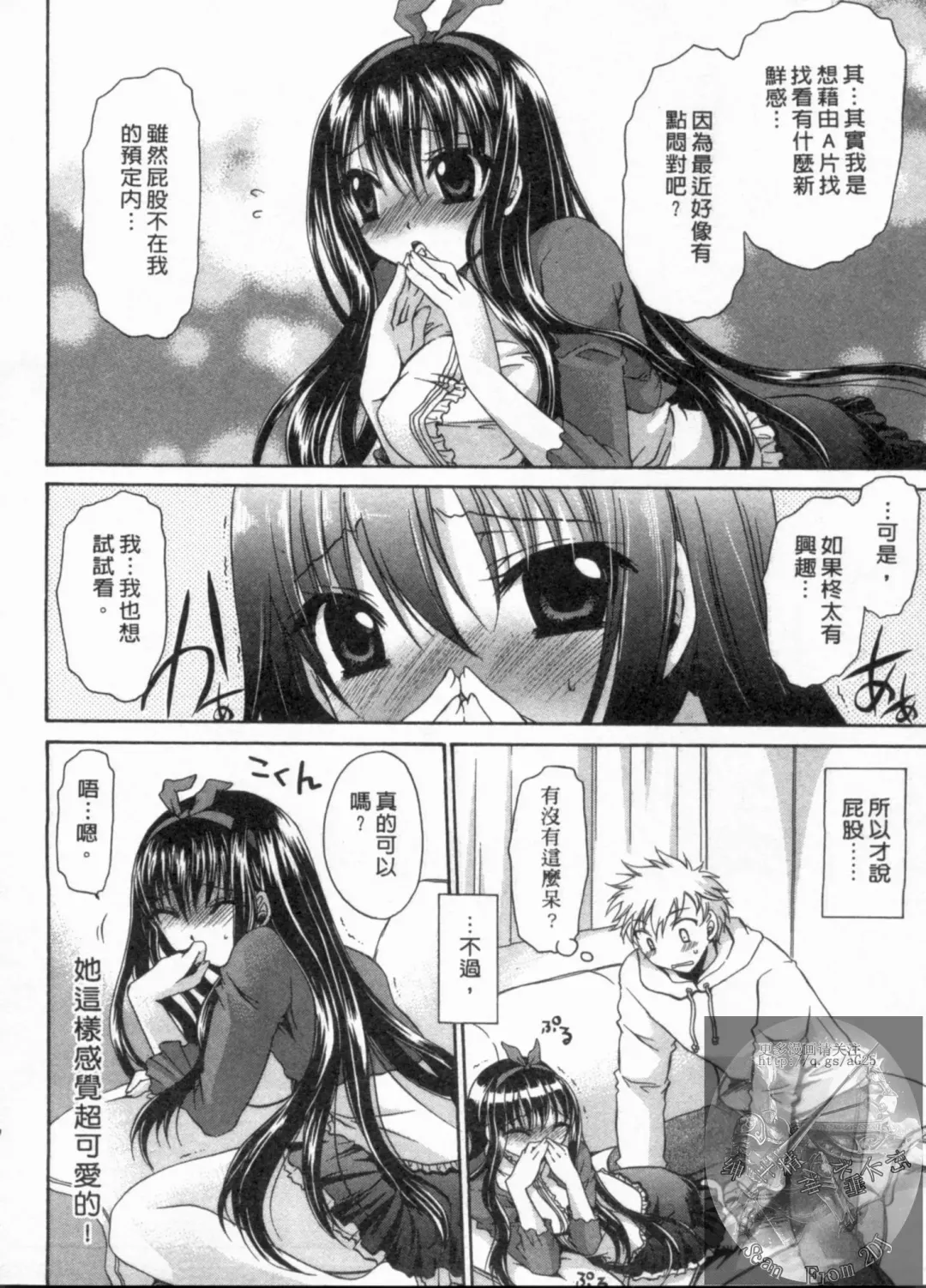 [Shinonome Ryu] Kanojo to Feti no Eroi Kankei - Love Relation of Girl and Fetish | 我和她的非常H關係 Fhentai - Page 31