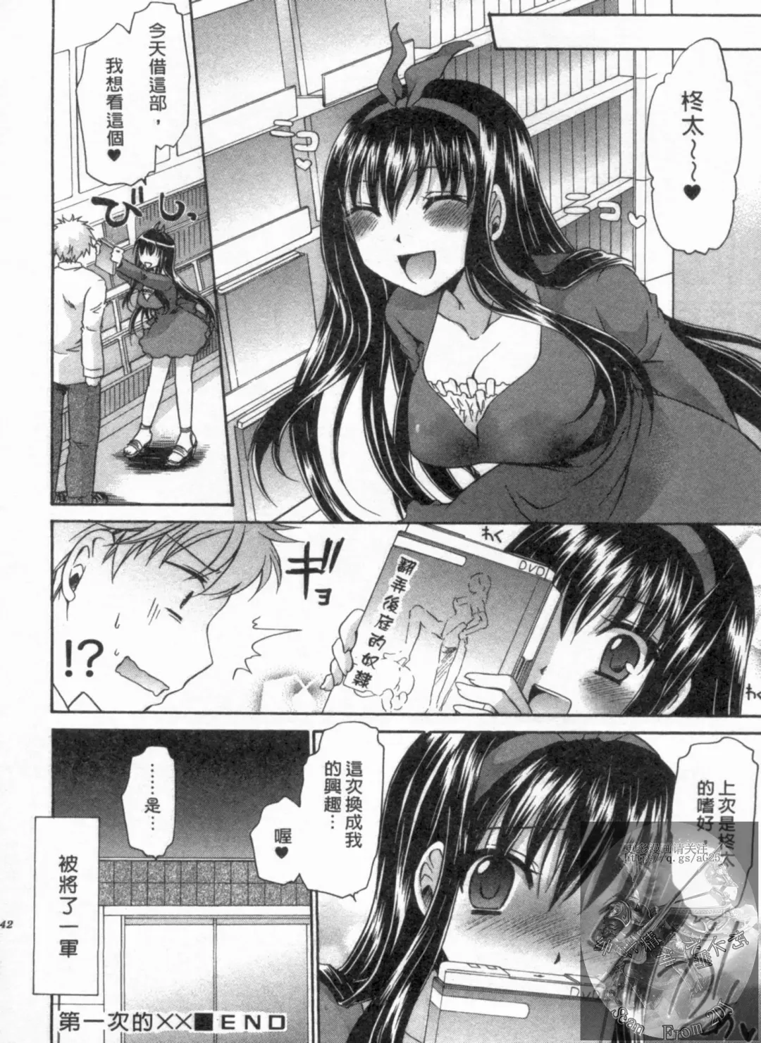 [Shinonome Ryu] Kanojo to Feti no Eroi Kankei - Love Relation of Girl and Fetish | 我和她的非常H關係 Fhentai - Page 43