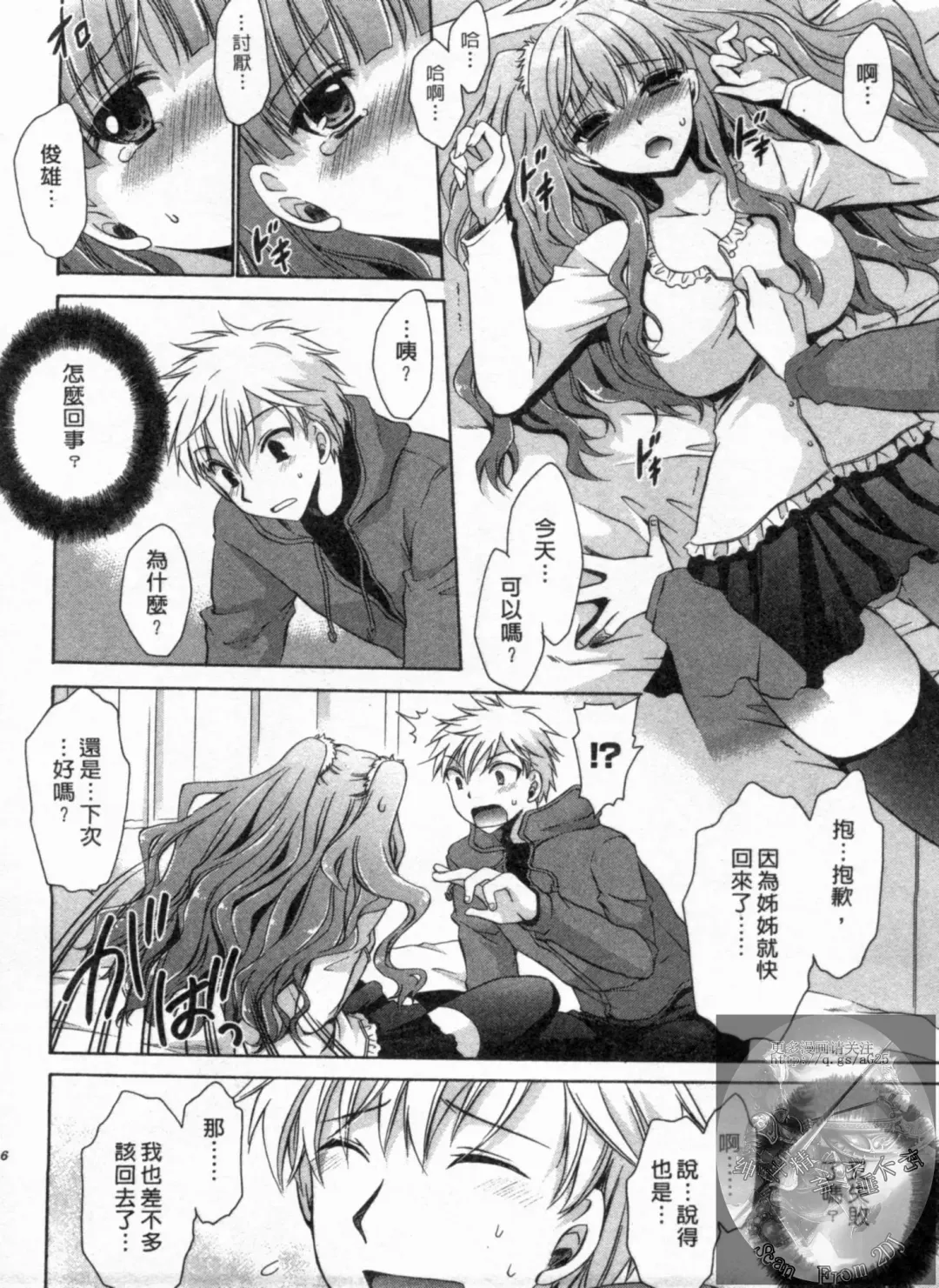 [Shinonome Ryu] Kanojo to Feti no Eroi Kankei - Love Relation of Girl and Fetish | 我和她的非常H關係 Fhentai - Page 47