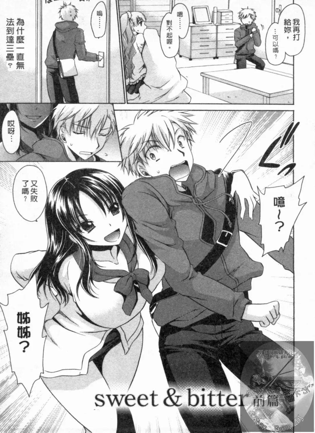 [Shinonome Ryu] Kanojo to Feti no Eroi Kankei - Love Relation of Girl and Fetish | 我和她的非常H關係 Fhentai - Page 48
