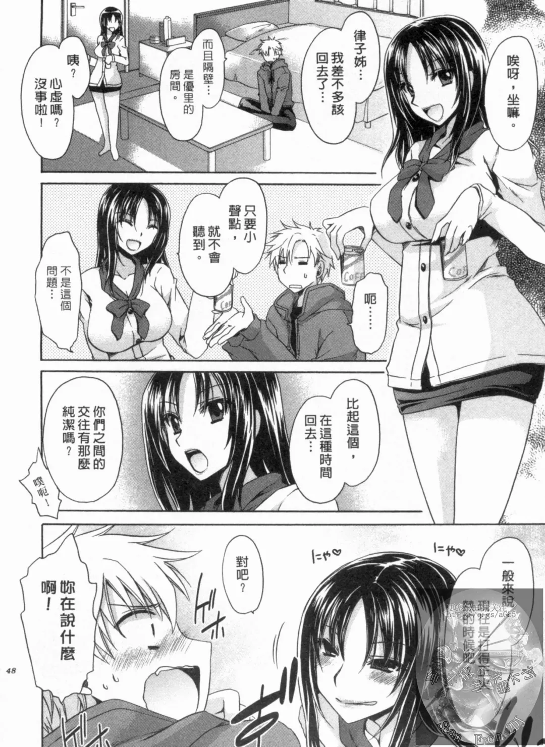 [Shinonome Ryu] Kanojo to Feti no Eroi Kankei - Love Relation of Girl and Fetish | 我和她的非常H關係 Fhentai - Page 49