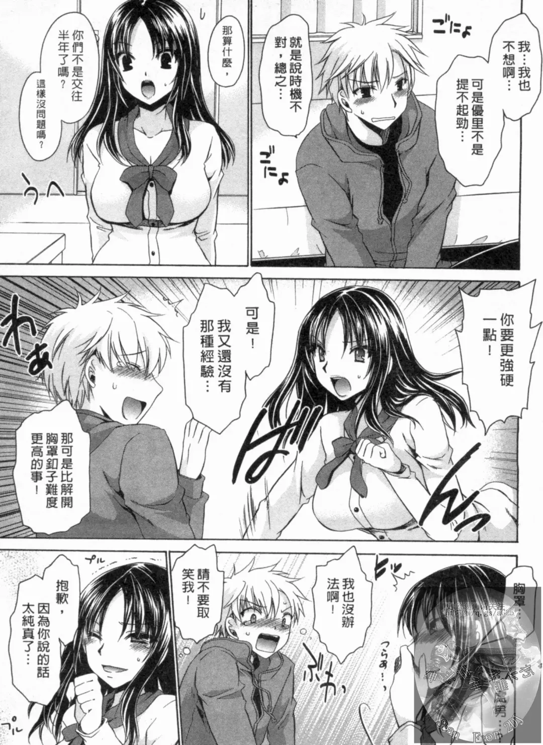 [Shinonome Ryu] Kanojo to Feti no Eroi Kankei - Love Relation of Girl and Fetish | 我和她的非常H關係 Fhentai - Page 50