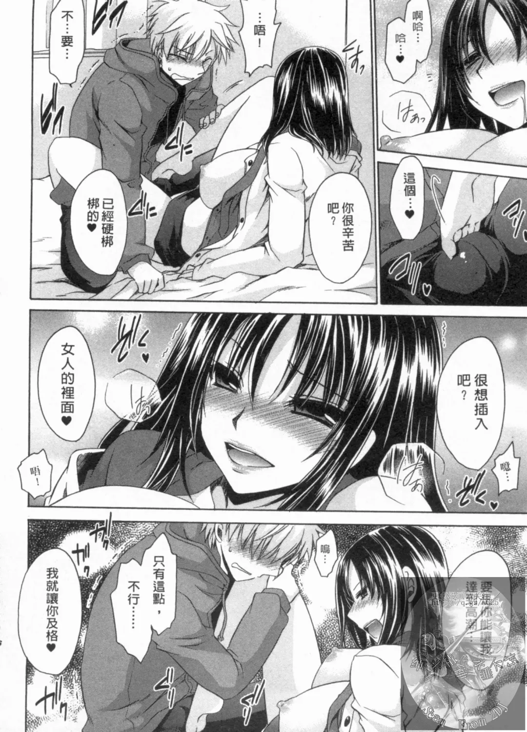 [Shinonome Ryu] Kanojo to Feti no Eroi Kankei - Love Relation of Girl and Fetish | 我和她的非常H關係 Fhentai - Page 57