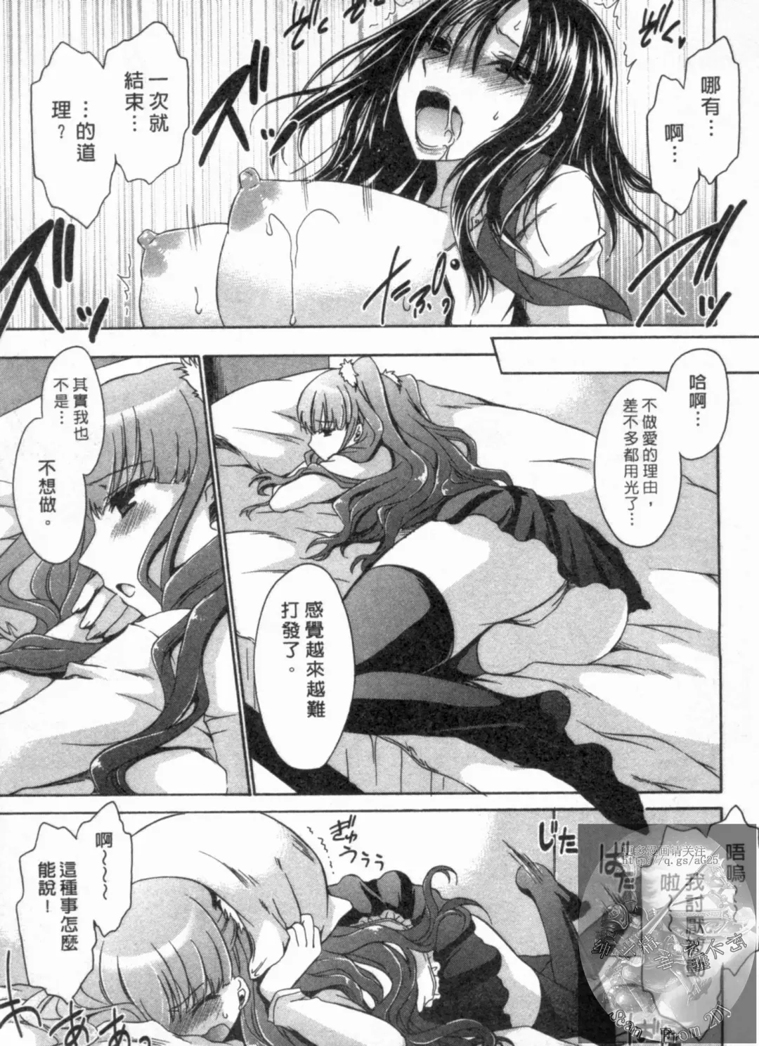 [Shinonome Ryu] Kanojo to Feti no Eroi Kankei - Love Relation of Girl and Fetish | 我和她的非常H關係 Fhentai - Page 60