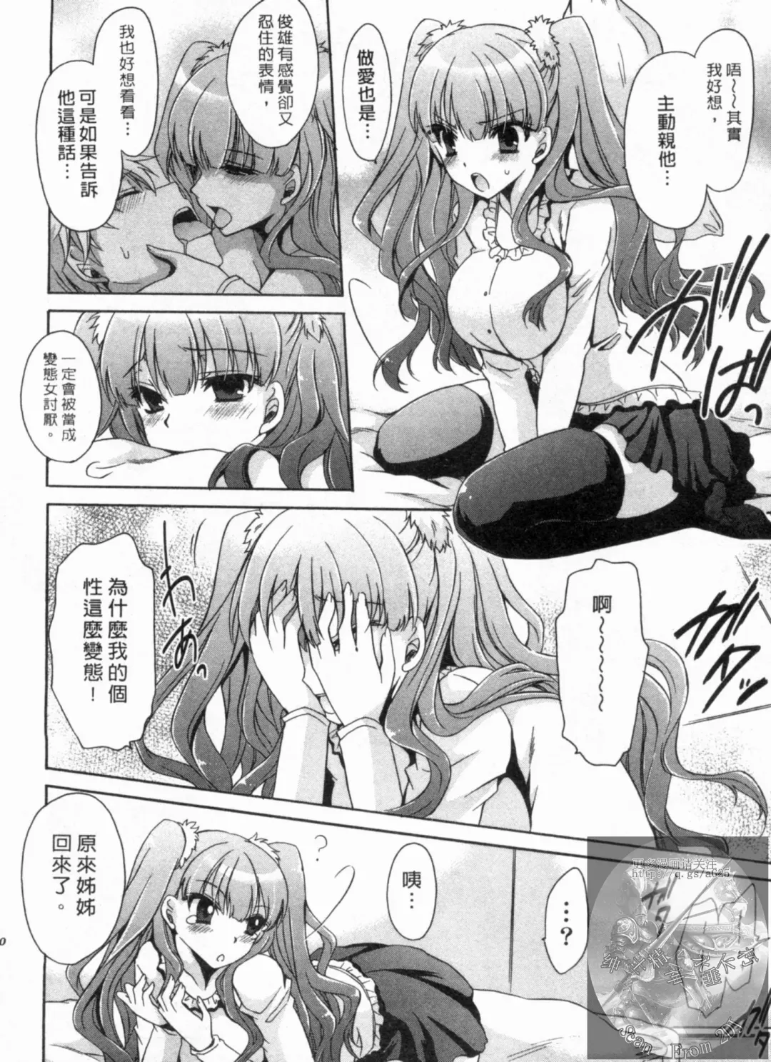 [Shinonome Ryu] Kanojo to Feti no Eroi Kankei - Love Relation of Girl and Fetish | 我和她的非常H關係 Fhentai - Page 61