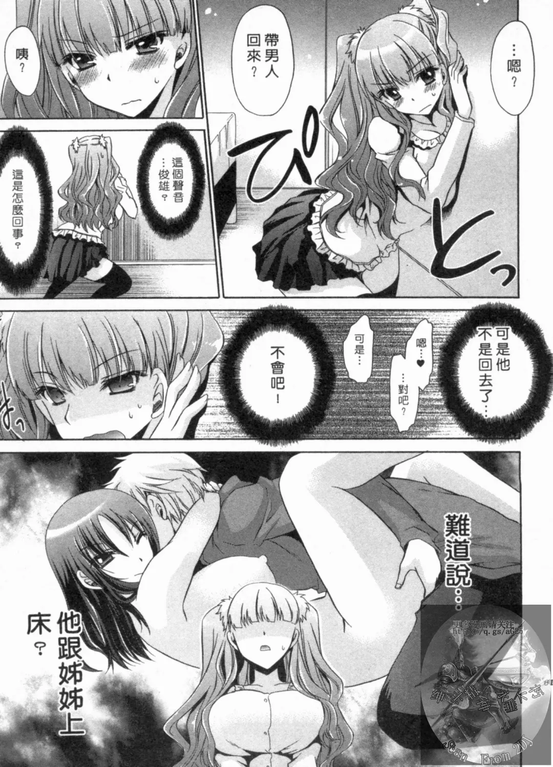 [Shinonome Ryu] Kanojo to Feti no Eroi Kankei - Love Relation of Girl and Fetish | 我和她的非常H關係 Fhentai - Page 62