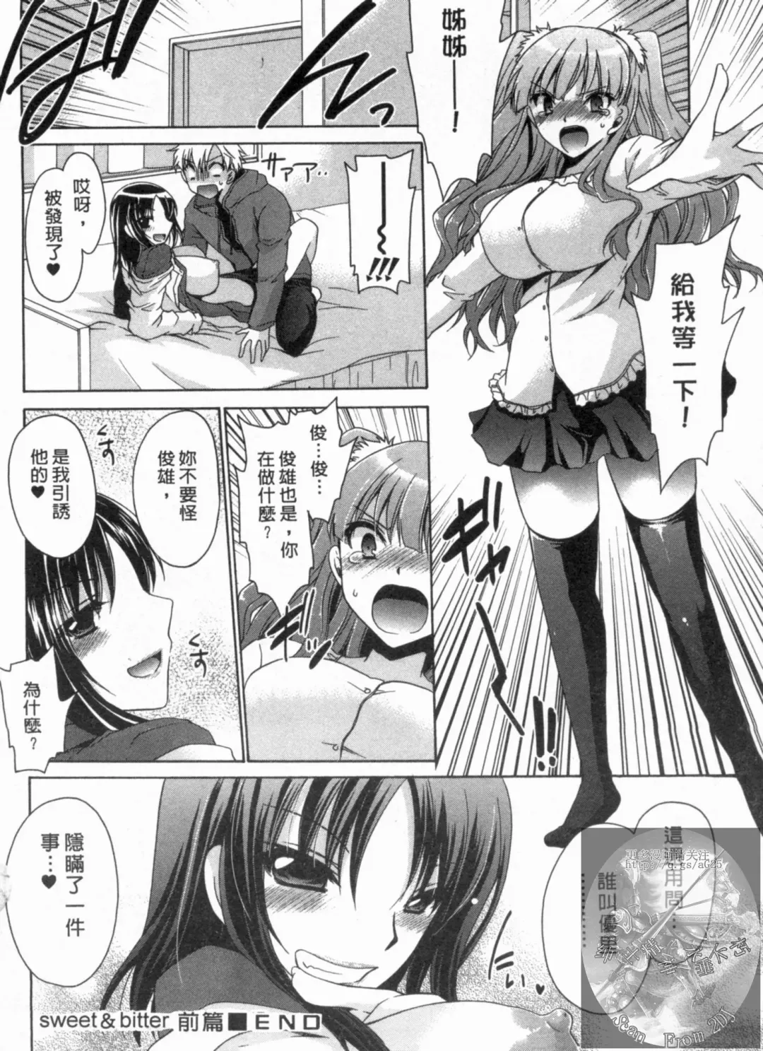 [Shinonome Ryu] Kanojo to Feti no Eroi Kankei - Love Relation of Girl and Fetish | 我和她的非常H關係 Fhentai - Page 65