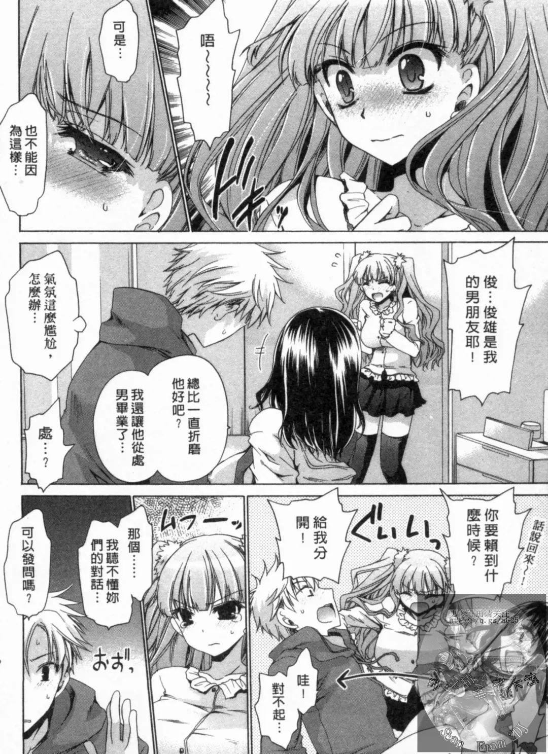 [Shinonome Ryu] Kanojo to Feti no Eroi Kankei - Love Relation of Girl and Fetish | 我和她的非常H關係 Fhentai - Page 71