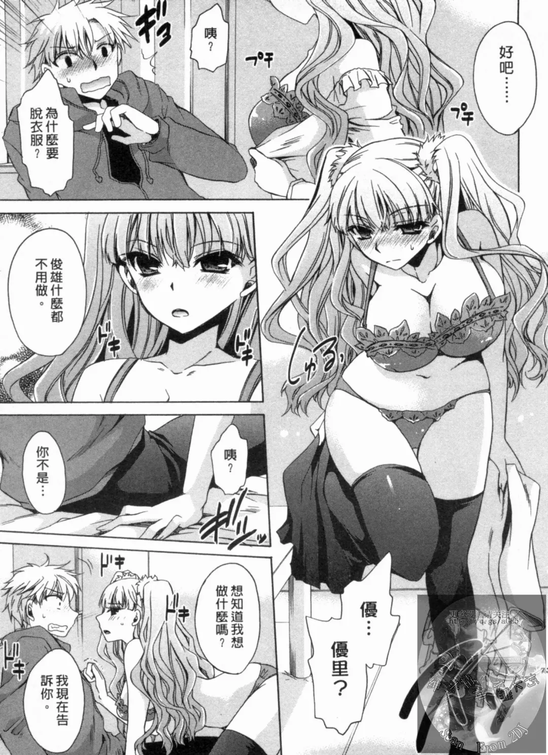 [Shinonome Ryu] Kanojo to Feti no Eroi Kankei - Love Relation of Girl and Fetish | 我和她的非常H關係 Fhentai - Page 74