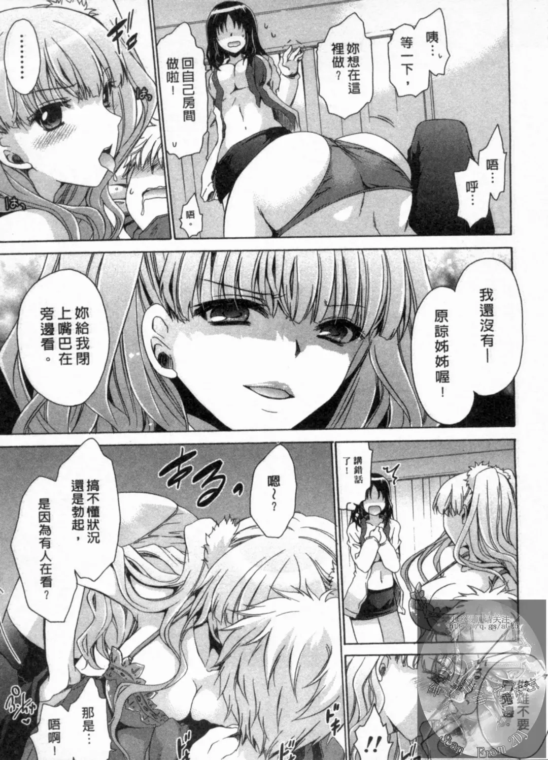 [Shinonome Ryu] Kanojo to Feti no Eroi Kankei - Love Relation of Girl and Fetish | 我和她的非常H關係 Fhentai - Page 76
