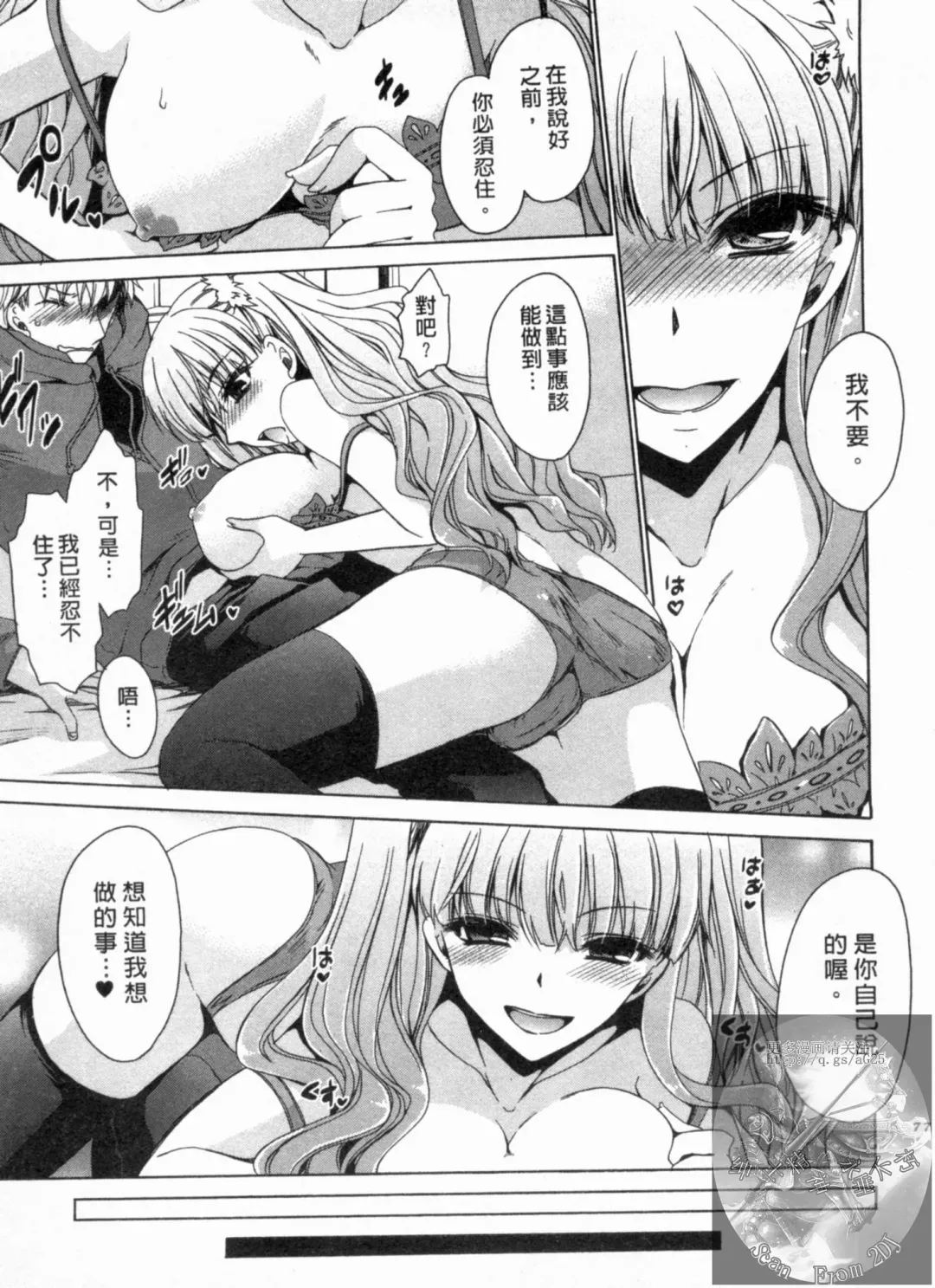 [Shinonome Ryu] Kanojo to Feti no Eroi Kankei - Love Relation of Girl and Fetish | 我和她的非常H關係 Fhentai - Page 78