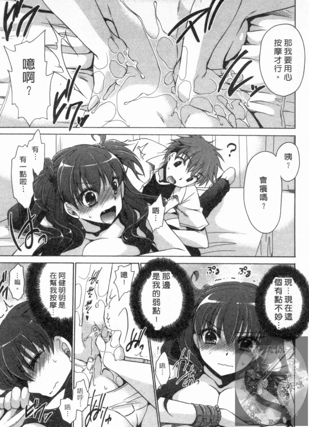 [Shinonome Ryu] Kanojo to Feti no Eroi Kankei - Love Relation of Girl and Fetish | 我和她的非常H關係 Fhentai - Page 8