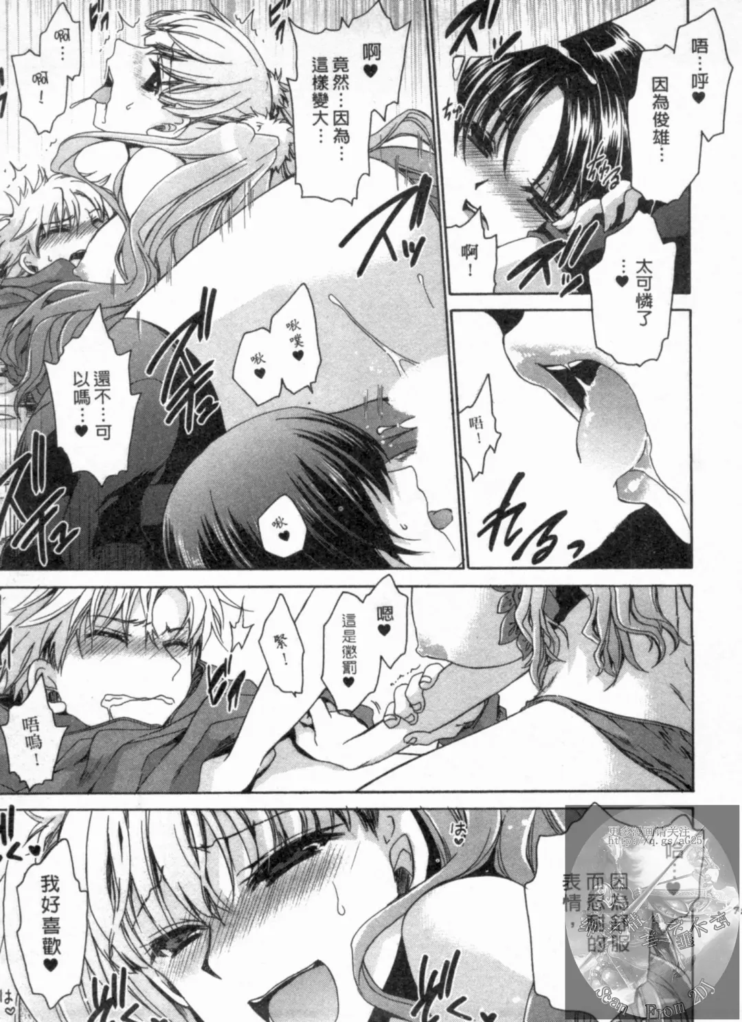 [Shinonome Ryu] Kanojo to Feti no Eroi Kankei - Love Relation of Girl and Fetish | 我和她的非常H關係 Fhentai - Page 80