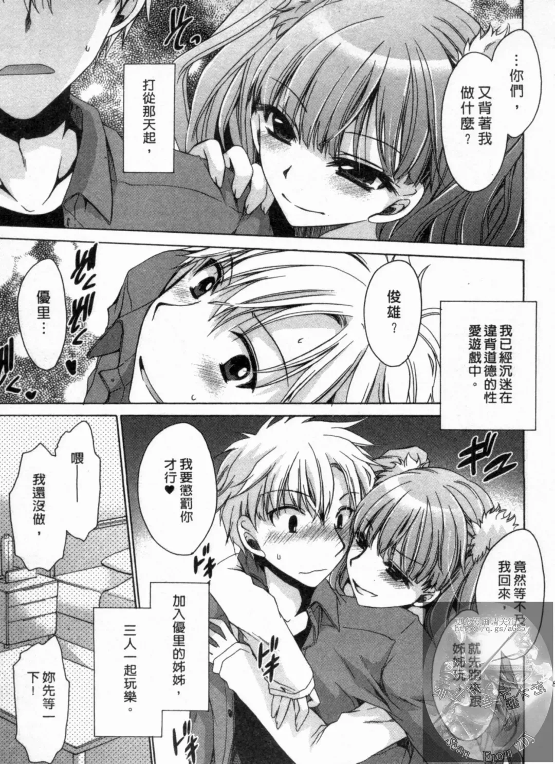 [Shinonome Ryu] Kanojo to Feti no Eroi Kankei - Love Relation of Girl and Fetish | 我和她的非常H關係 Fhentai - Page 84