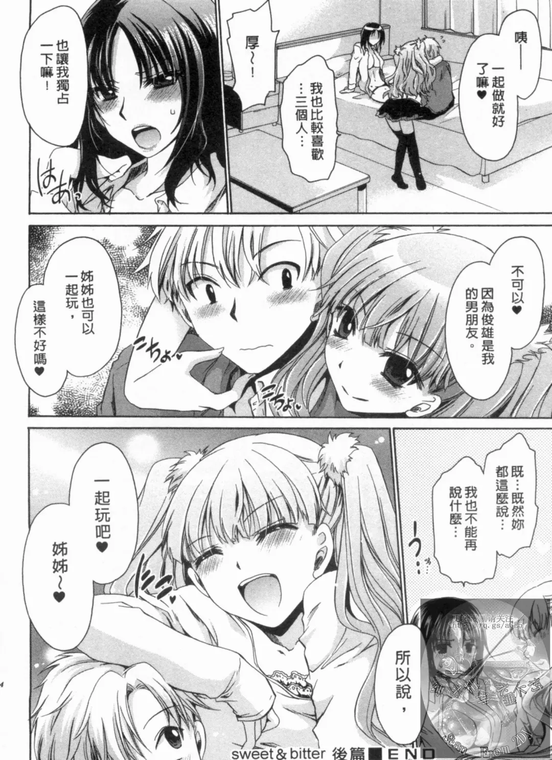 [Shinonome Ryu] Kanojo to Feti no Eroi Kankei - Love Relation of Girl and Fetish | 我和她的非常H關係 Fhentai - Page 85