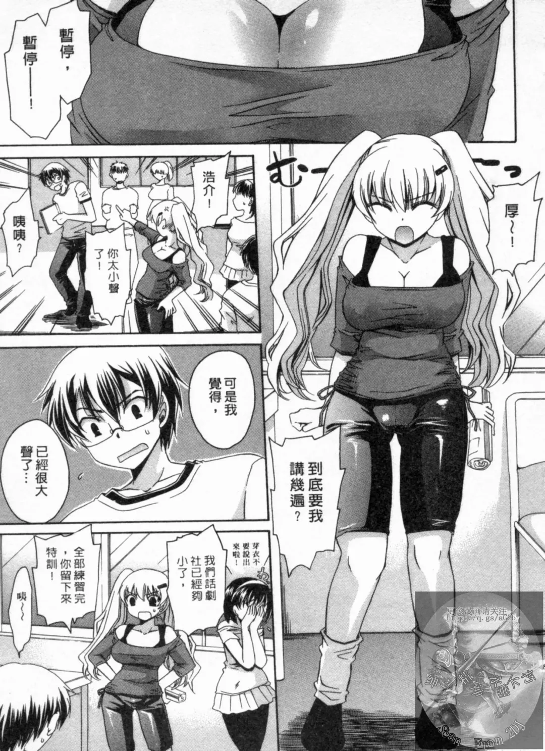 [Shinonome Ryu] Kanojo to Feti no Eroi Kankei - Love Relation of Girl and Fetish | 我和她的非常H關係 Fhentai - Page 88