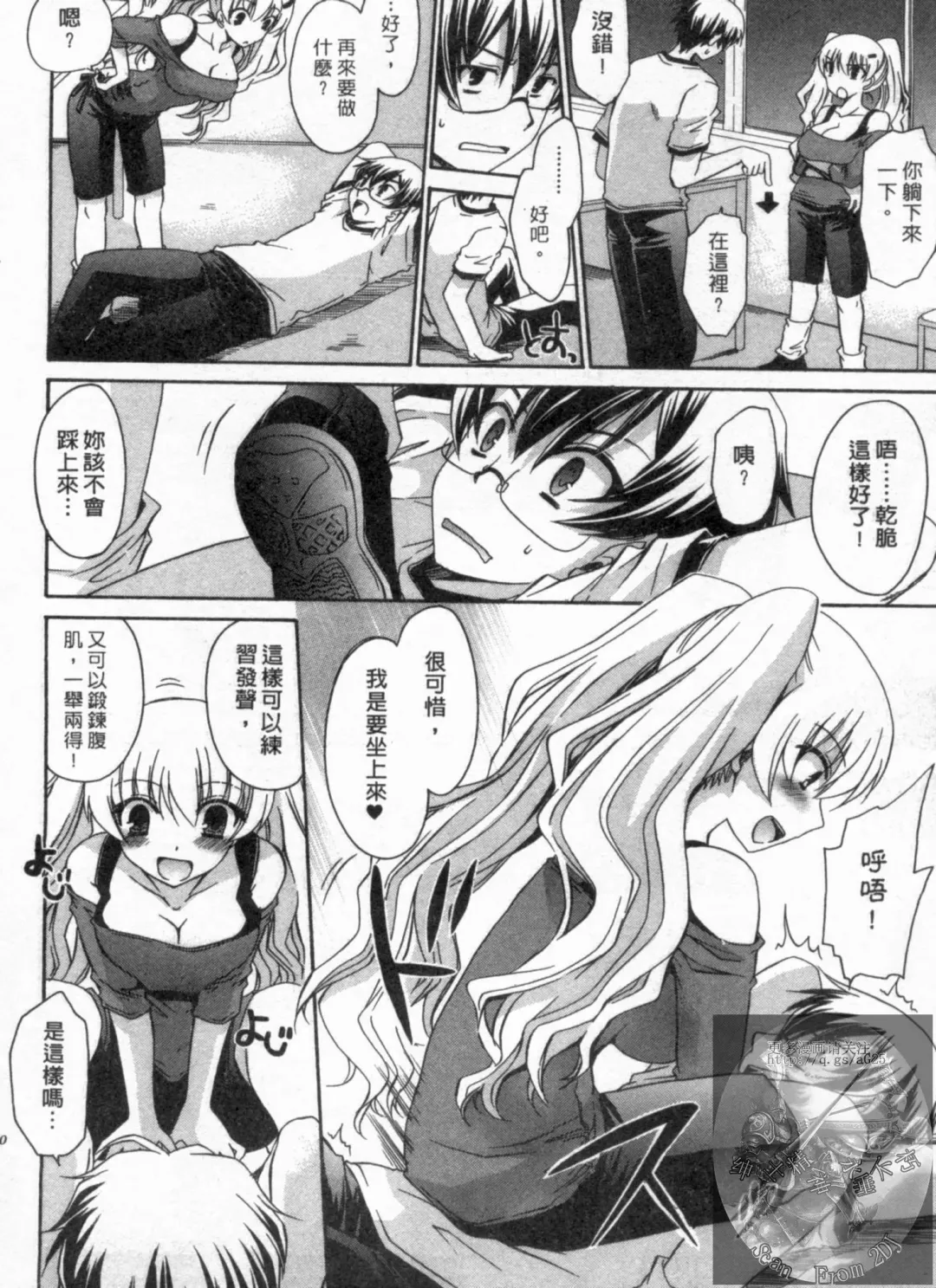 [Shinonome Ryu] Kanojo to Feti no Eroi Kankei - Love Relation of Girl and Fetish | 我和她的非常H關係 Fhentai - Page 91