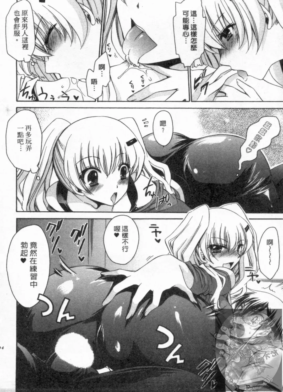 [Shinonome Ryu] Kanojo to Feti no Eroi Kankei - Love Relation of Girl and Fetish | 我和她的非常H關係 Fhentai - Page 95