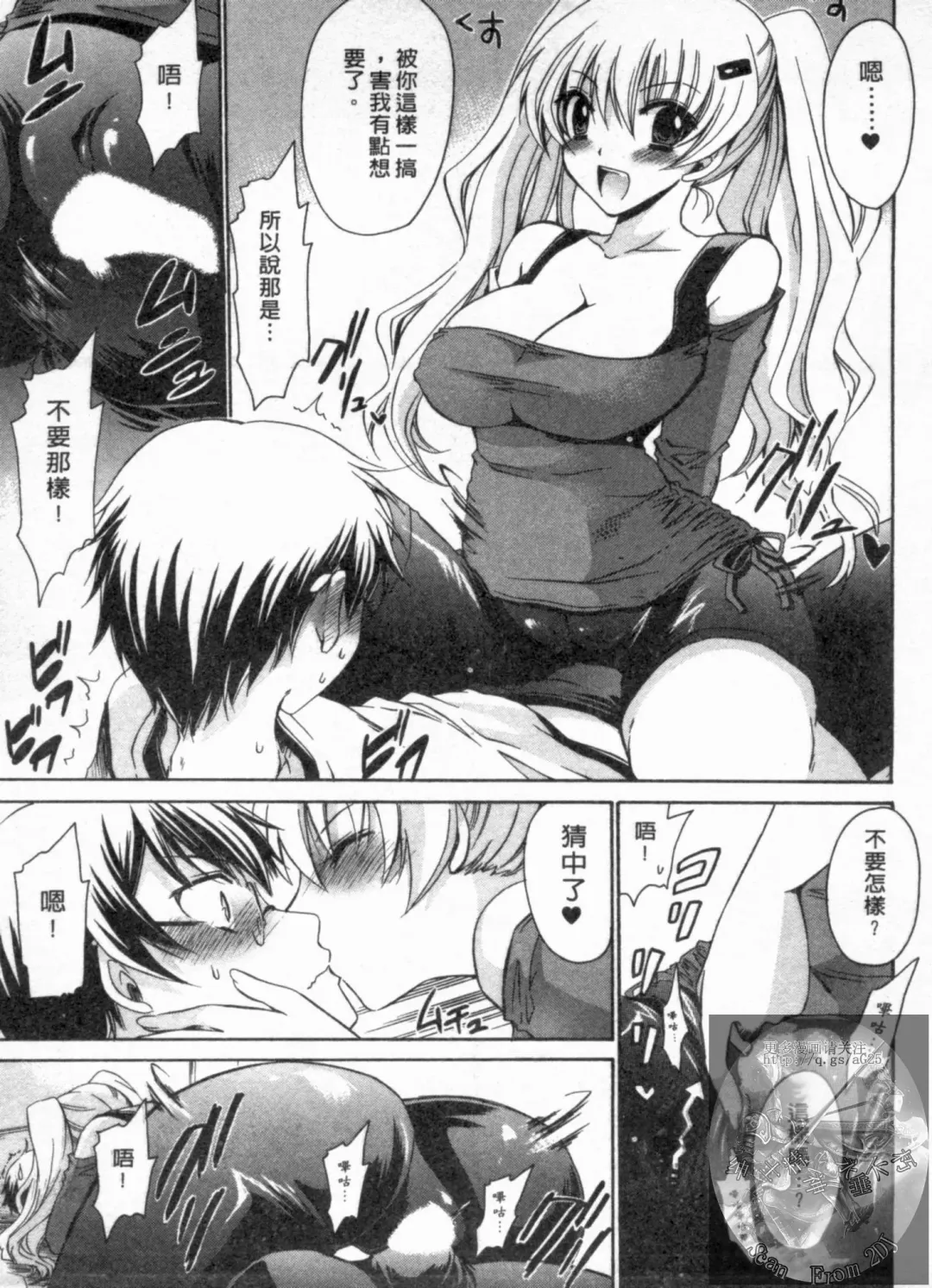 [Shinonome Ryu] Kanojo to Feti no Eroi Kankei - Love Relation of Girl and Fetish | 我和她的非常H關係 Fhentai - Page 96
