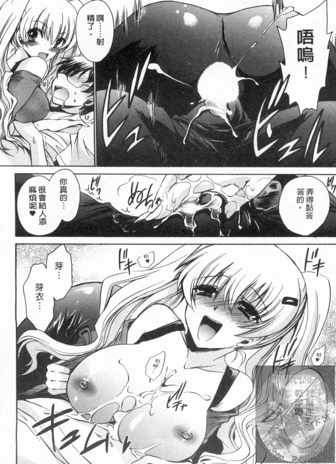 [Shinonome Ryu] Kanojo to Feti no Eroi Kankei - Love Relation of Girl and Fetish | 我和她的非常H關係 Fhentai - Page 97